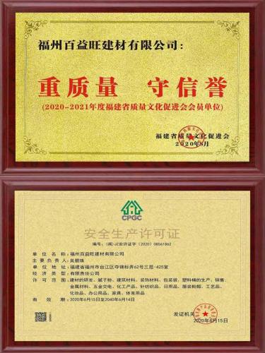 重質(zhì)量守信譽證書
